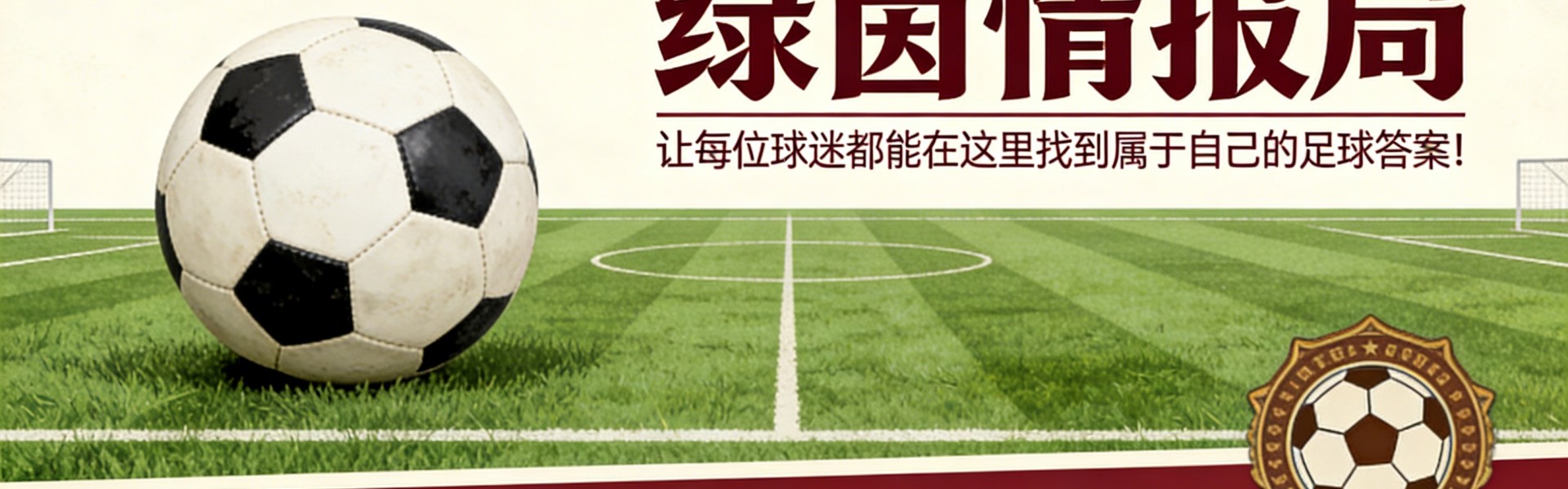 开云-里奥·卡丁斯与水晶宫签订新合同